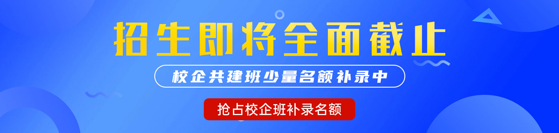 疯狂抽插久草视频"校企共建班"