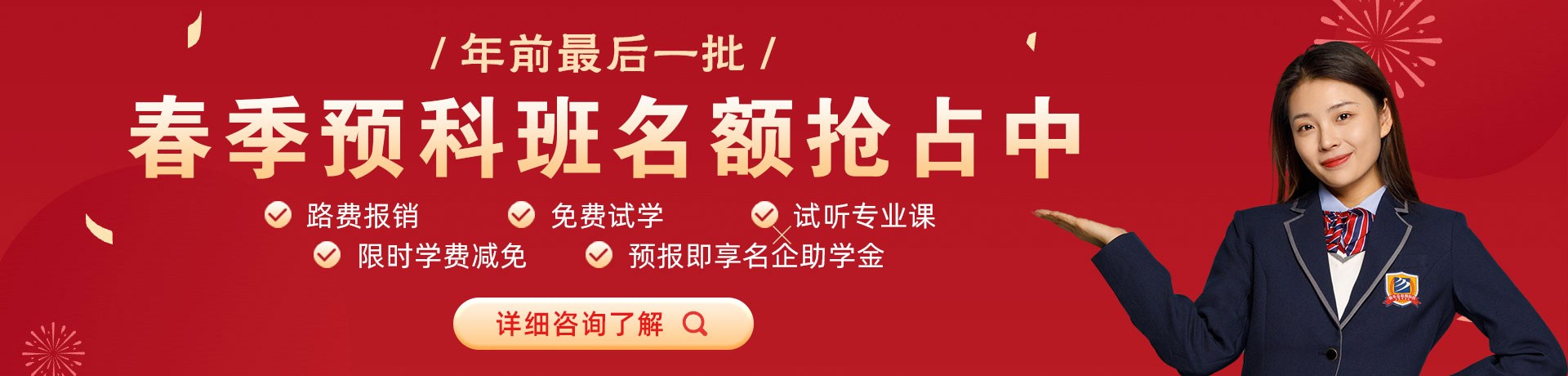 大鸡巴操他妈的逼逼美女视频春季预科班名额抢占中